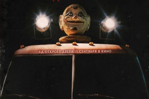 31: Праздник смерти