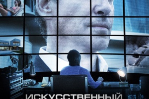 Искусственный интеллект. Доступ неограничен
