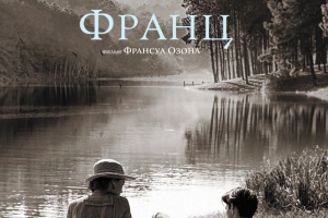 Франц
