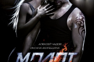 Молот