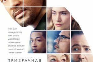 Призрачная красота
