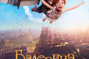 Балерина