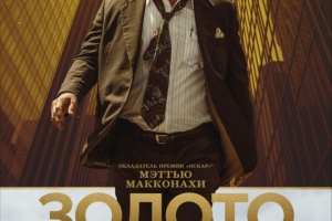 Золото