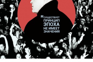 Эпоха танцев