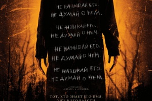БайБайМэн