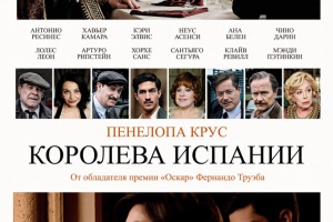 Королева Испании