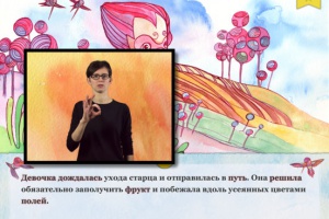 В Музее русского импрессионизма покажут инклюзивные сказки