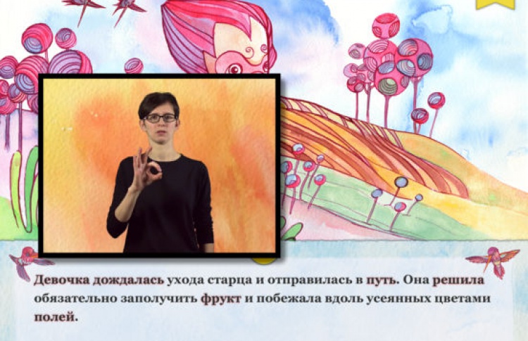 В Музее русского импрессионизма покажут инклюзивные сказки