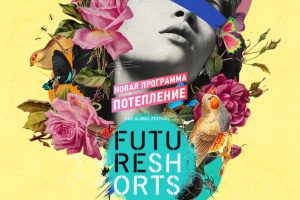 Future Shorts. Потепление