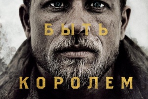 Меч короля Артура