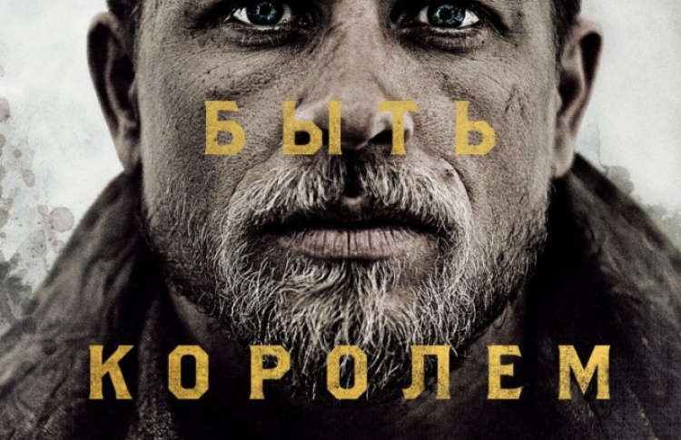 Меч короля Артура