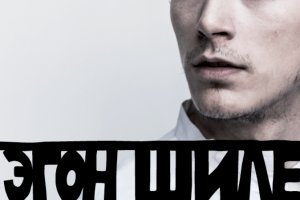 Эгон Шиле: Смерть и дева