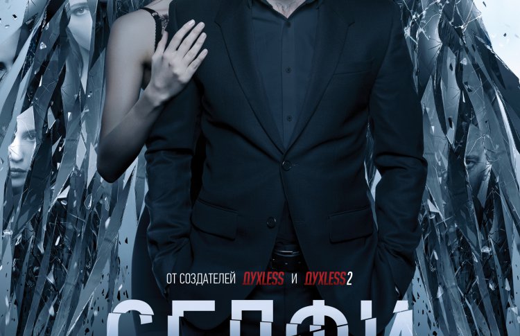 Селфи