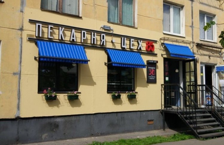 Пекарня «ЦЕХ85» на бульваре Новаторов