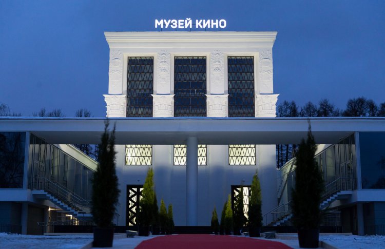 Государственный центральный музей кино