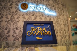 Салон красоты «Забава Premium»