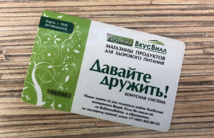 Во «Вкусвилле» стали принимать на переработку пластиковые карты