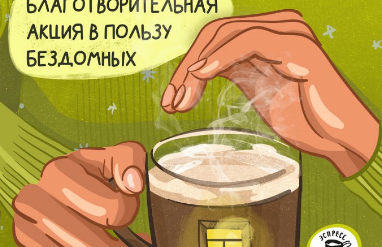 Ночлежка проводит благотворительную акцию в помощь бездомным петербуржцам