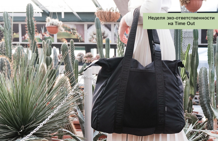 Шоперы и многоразовые пакеты от российского бренда Minimalist Bag