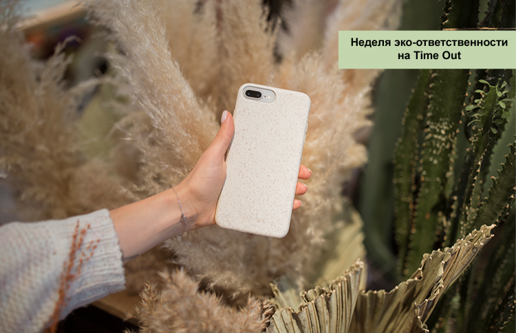 Компостируемые чехлы для телефонов SOLOMA Case