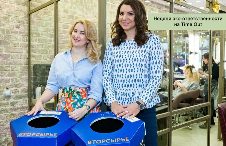 Как работает первая эко-ответственная сеть салонов красоты в Москве