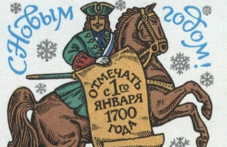 Старый Новый год: что отмечаем и почему не отдыхаем?