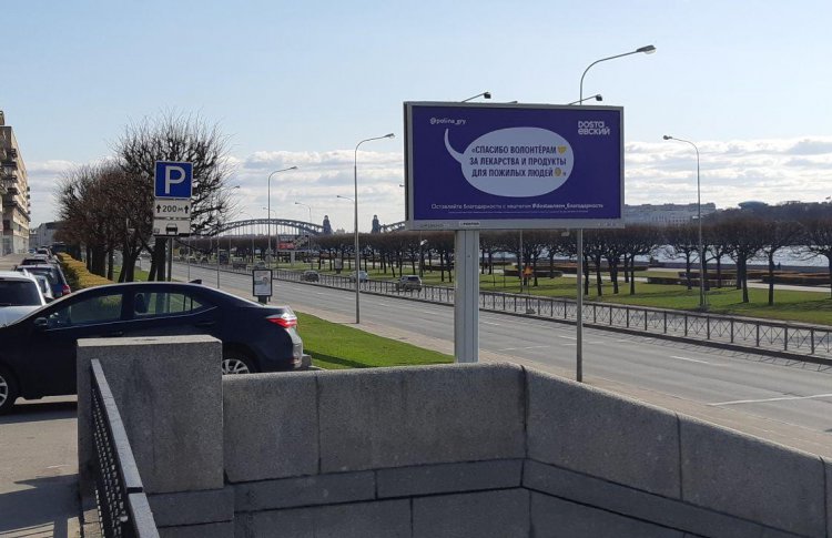Dostaевский запустил социальный проект