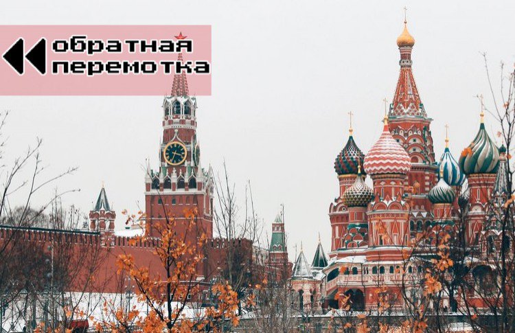 10 лет жизни. Что случилось в Москве за последнее десятилетие: с 2011 по 2020