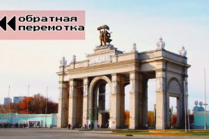 10 лет жизни. Что случилось в Москве в 2014 году