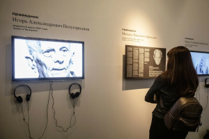 Онлайн-выставка «Спасители»