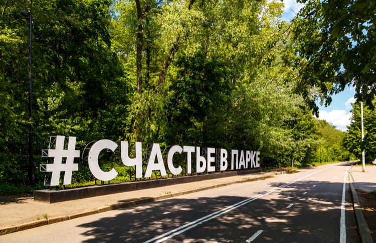 Москва, которую мы не потеряли: представители парков об итогах карантина