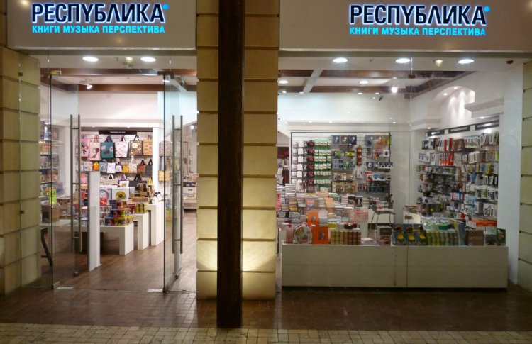 «Республика» открывает аутлет на Воздвиженке